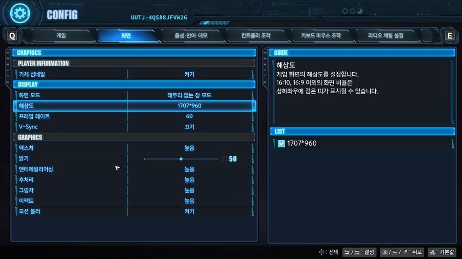 [PC] 스팀에서 해상도가 이상하게 나오는데 해결 방법이 있을까요?_1.jpg