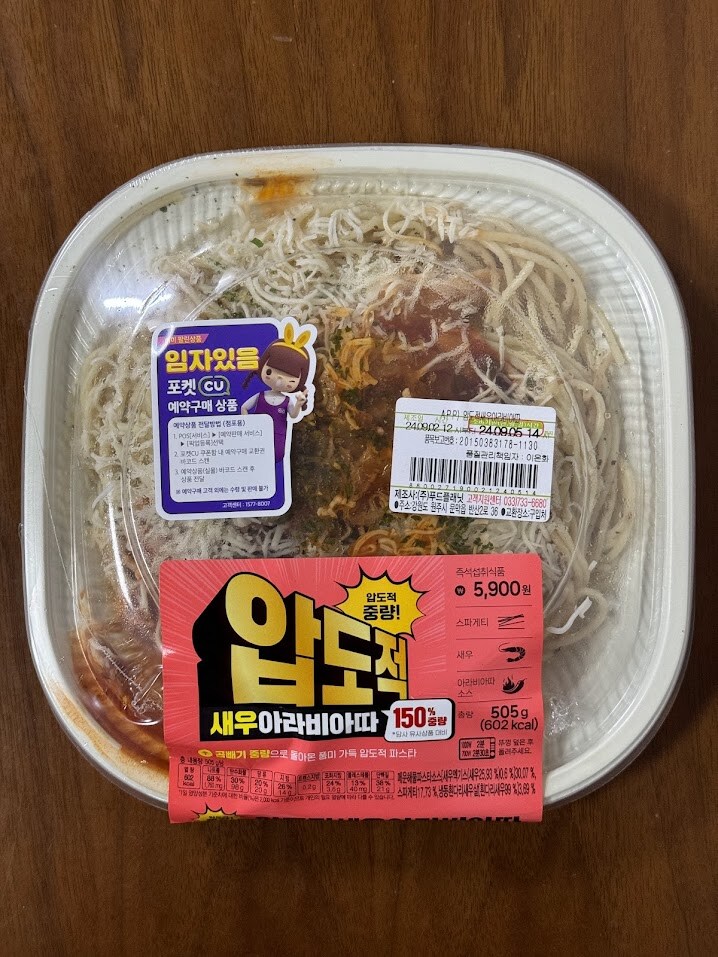 압도적 함박파스타/베이컨까르보나라/새우아라비아따_6.jpg