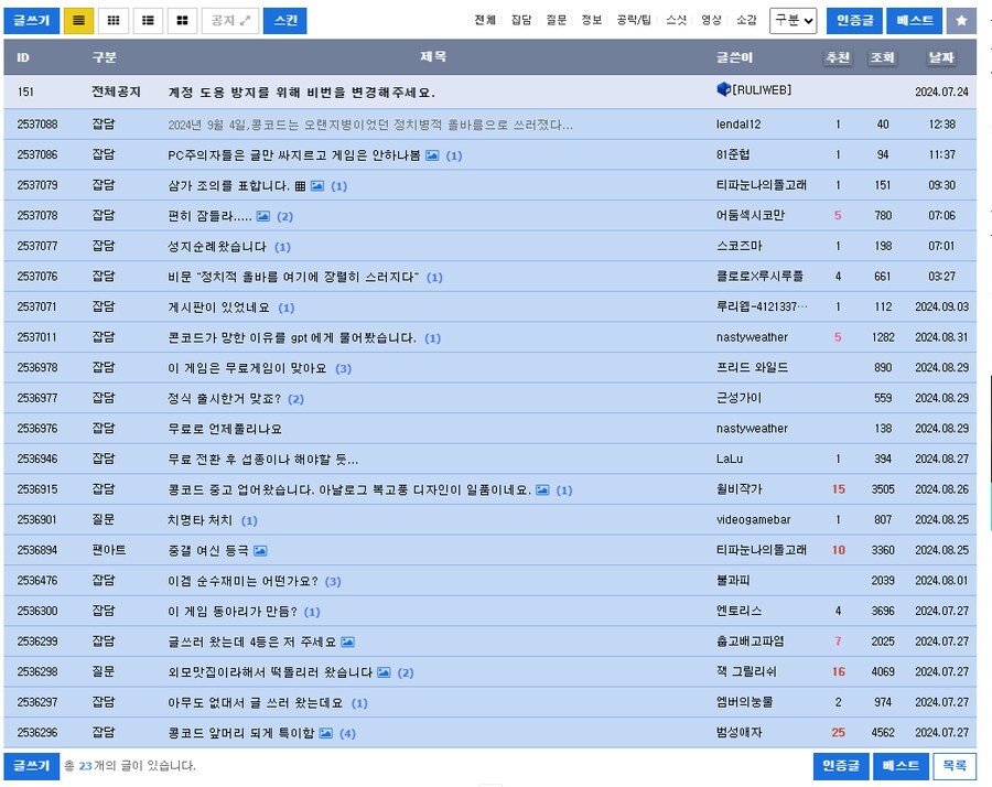 콘코드 태어나서 사망하기까지의 기록.._1.png
