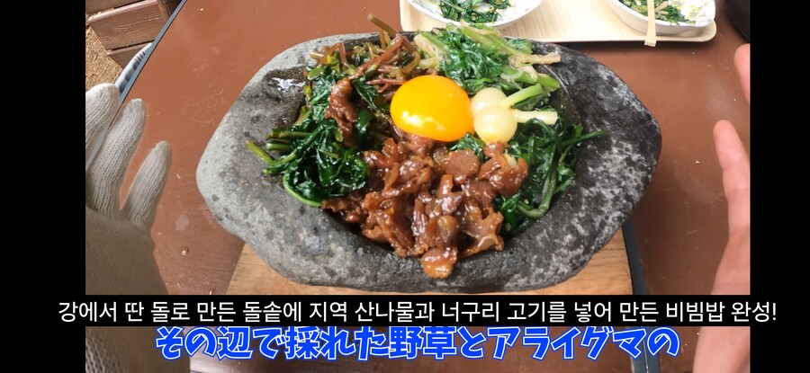 돌솥비빔밥 만드는 일본인.youtube_27.png