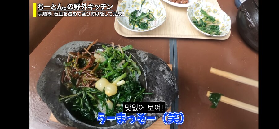 돌솥비빔밥 만드는 일본인.youtube_26.png