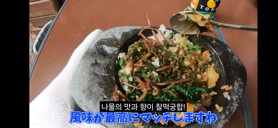 돌솥비빔밥 만드는 일본인.youtube_32.png