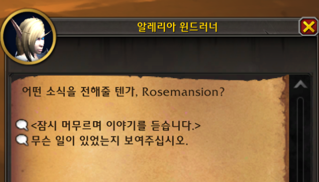 (스포) 내부 전쟁 대장정 결말 및 시네마틱: 잘아타스와 대결_22.png