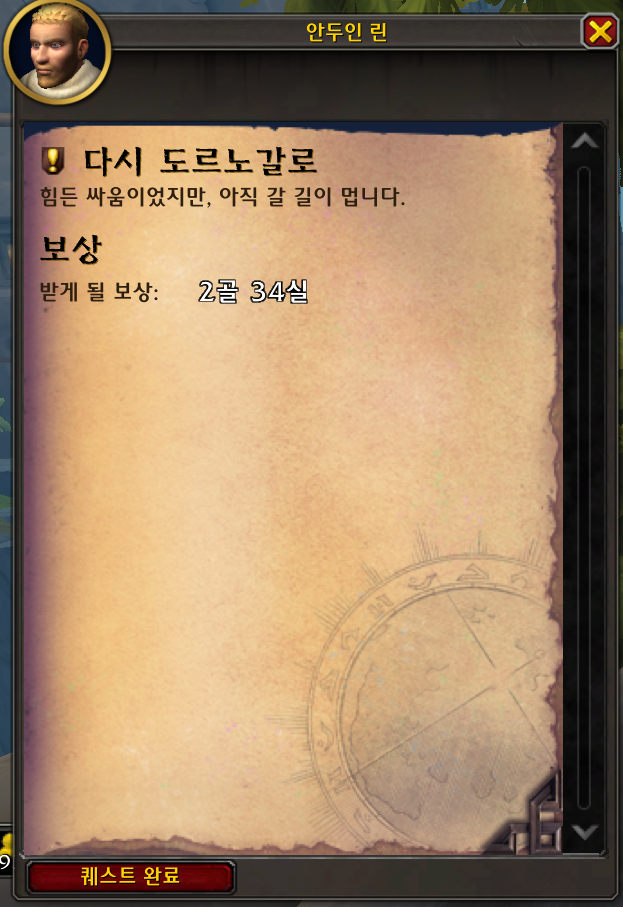 (스포) 내부 전쟁 대장정 결말 및 시네마틱: 잘아타스와 대결_16.png