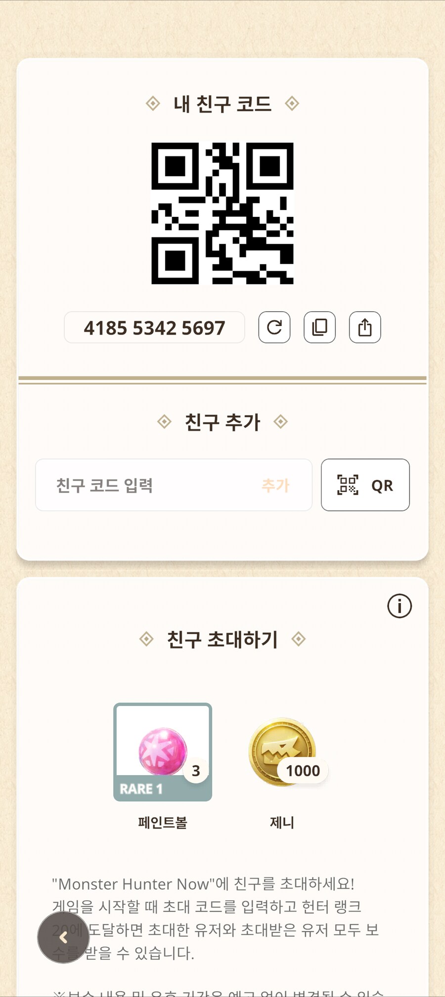 친구 구합니다! 친추 부탁드려요!_1.png