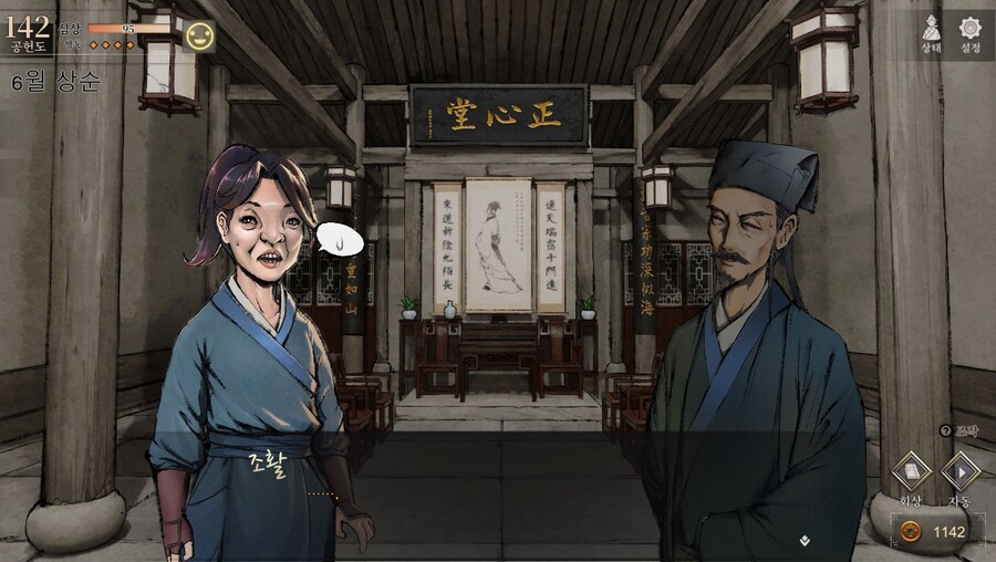 (스포)삼사형이 말해주는 활협전 당문의 입실제자와 외성제자 유래_2.jpg