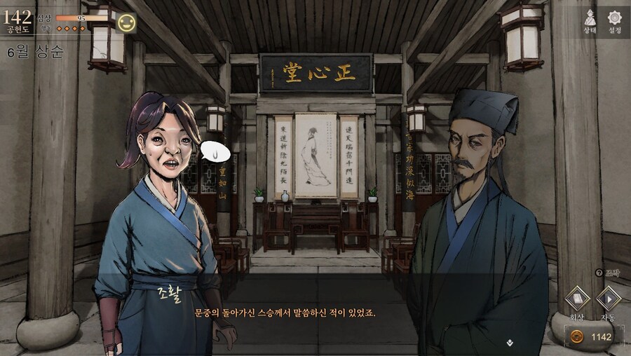 (스포)삼사형이 말해주는 활협전 당문의 입실제자와 외성제자 유래_4.jpg
