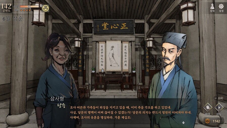 (스포)삼사형이 말해주는 활협전 당문의 입실제자와 외성제자 유래_8.jpg