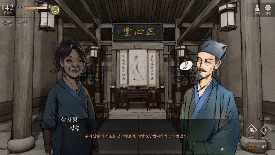 (스포)삼사형이 말해주는 활협전 당문의 입실제자와 외성제자 유래_10.jpg
