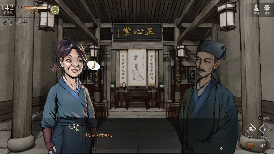 (스포)삼사형이 말해주는 활협전 당문의 입실제자와 외성제자 유래_18.jpg