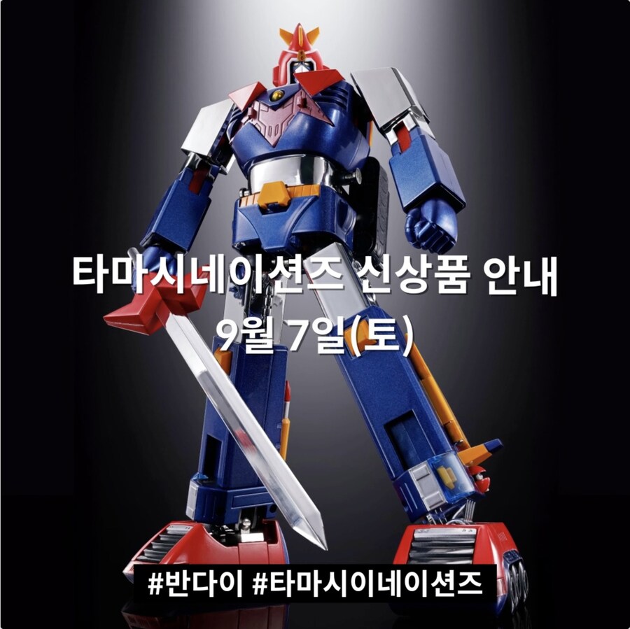 [건X베이스] 9월 7일 타마시네이션즈 신제품 입고 목록_1.jpg