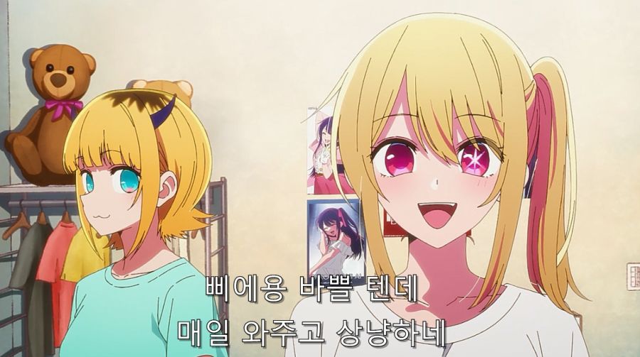 최애의아이 이 행복회로 돌리는 맛이 좋았는데_18.jpg