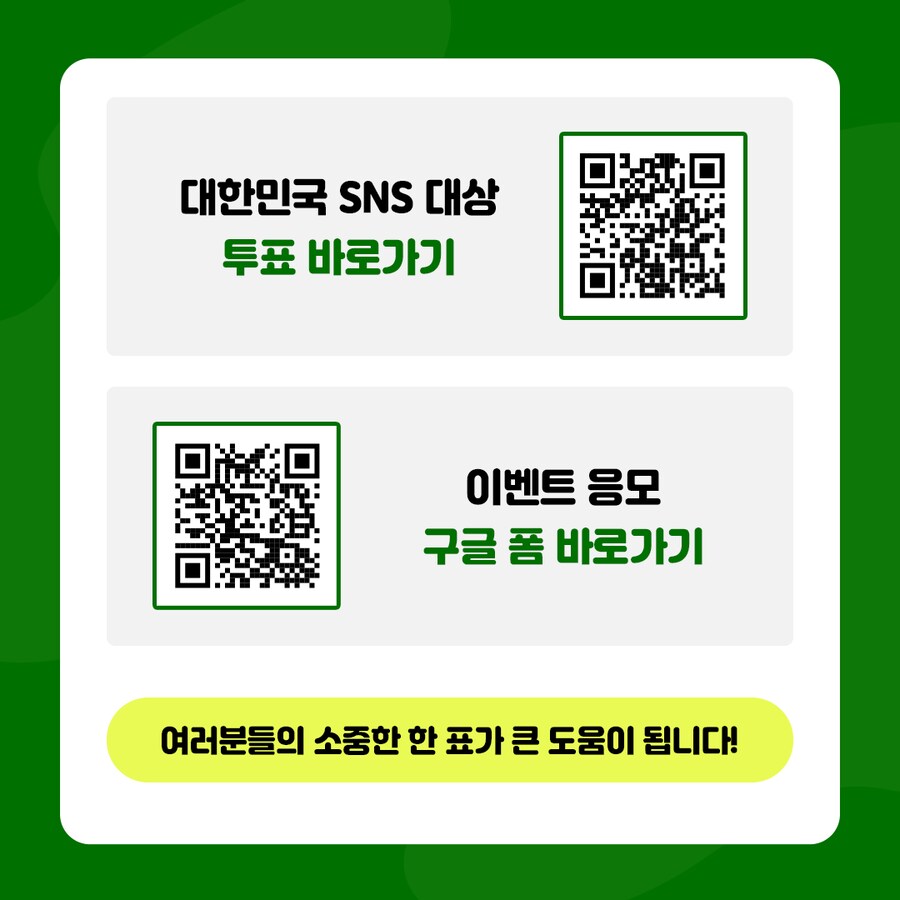 5분도 안 걸리는 투표하고 스타벅스 커피 받으세요!(대구관광 SNS 투표 이벤트)_5.png