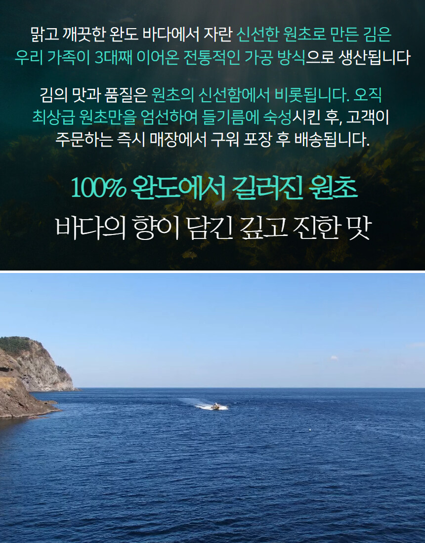 [네이버]추석맞이 유명 김 맛집 선물세트, 재래김 1봉 추가 증정 이벤트중!!_6.jpg