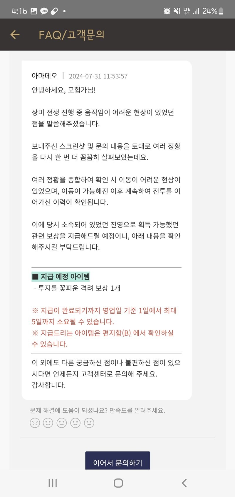 오늘 임시점검한 이유_4.jpg