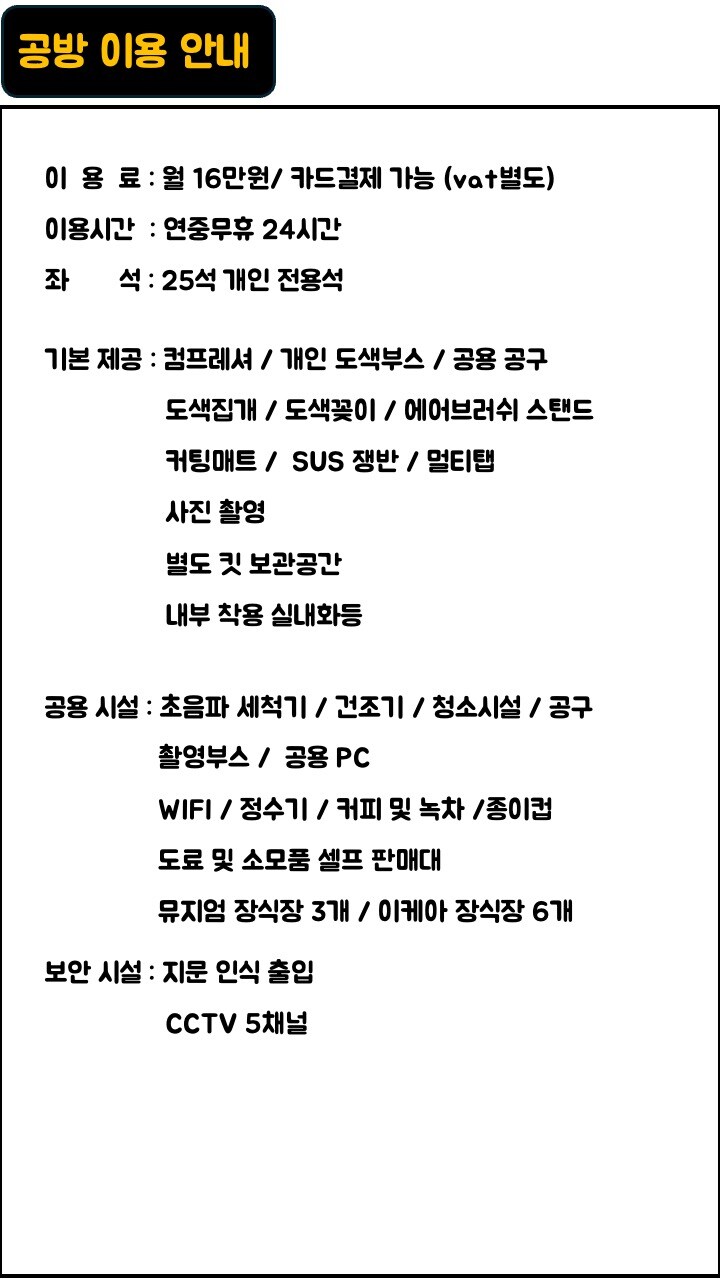 인천/김포 크레이션프라모델도색공방 회원 모집_2.jpg