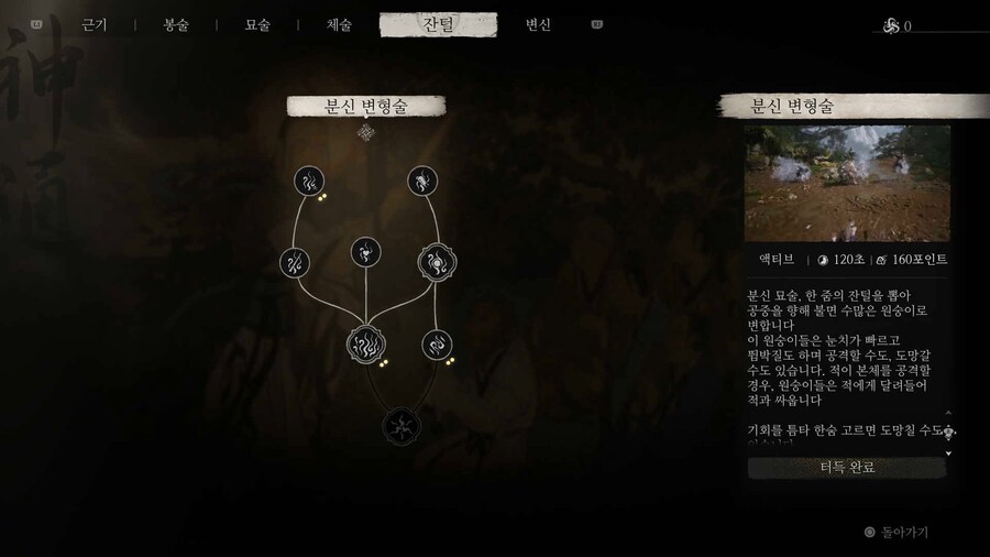 1회차 진엔딩까지 끝내고 마지막 캐릭터 스펙_5.png