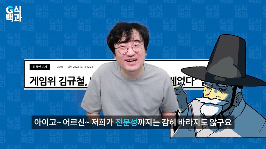 게관위) ㅅㅂ 전 위원장 53년생은 좀 많이 어이없는데ㅋㅋㅋㅋㅋㅋ_5.png
