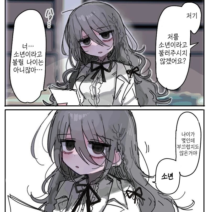 부탁하면 의외로 다 들어주는 연구원 누나 (32세) .manhwa_6.jpg