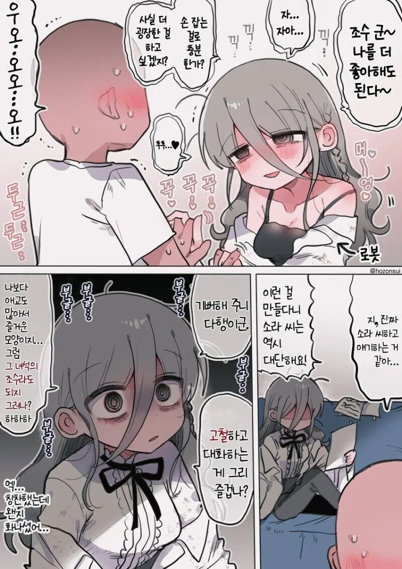 부탁하면 의외로 다 들어주는 연구원 누나 (32세) .manhwa_9.jpg