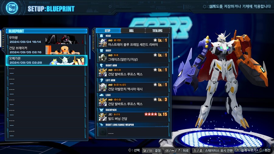 오메가몬 만들어 봄_2.jpg