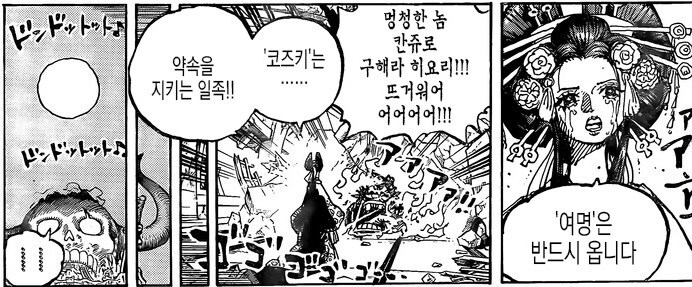 [수정본 2] D의 의지와 라그나로크_14.jpg