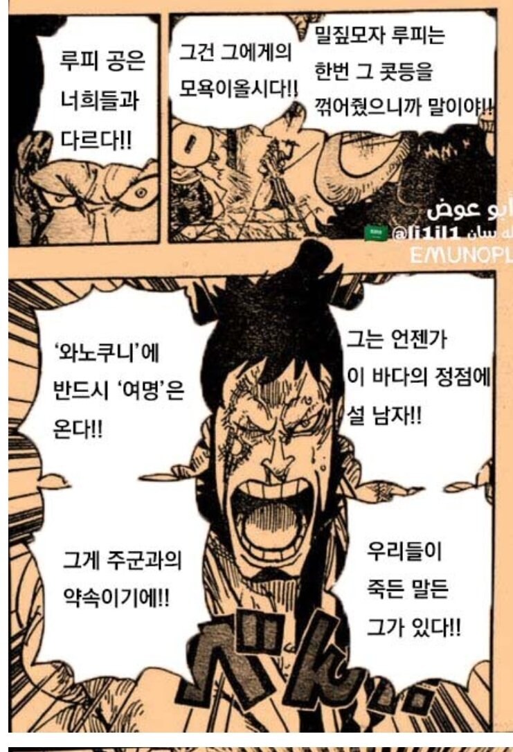 [수정본 2] D의 의지와 라그나로크_25.jpg
