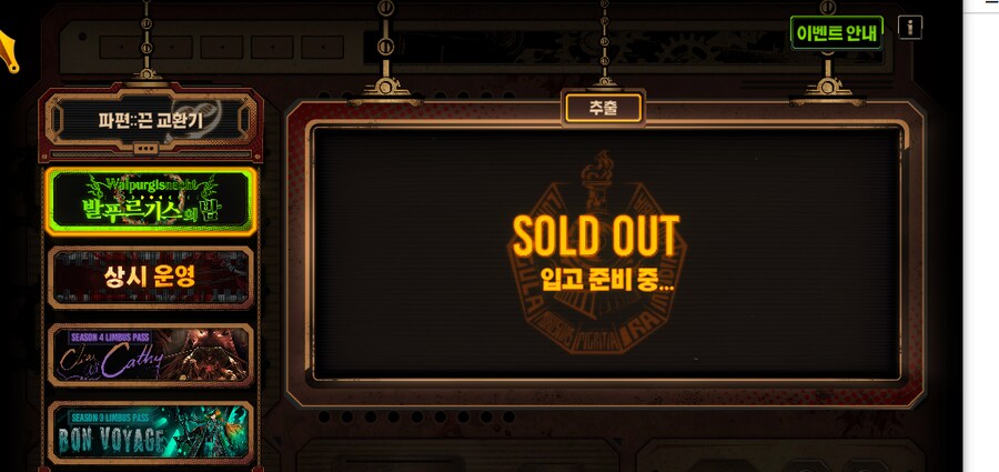 으히히 발푸르 기스의 밤 으히히_1.png