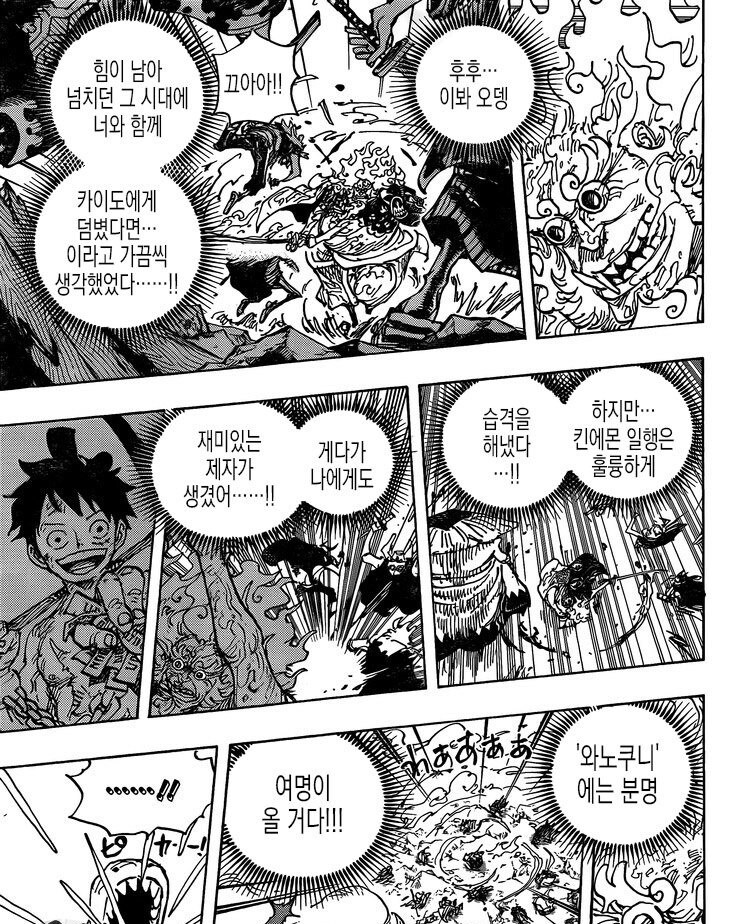 [수정본 2] D의 의지와 라그나로크_16.jpg