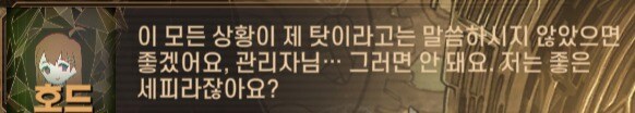림버스)??:전 좋은 사람이잖아요..._3.jpg