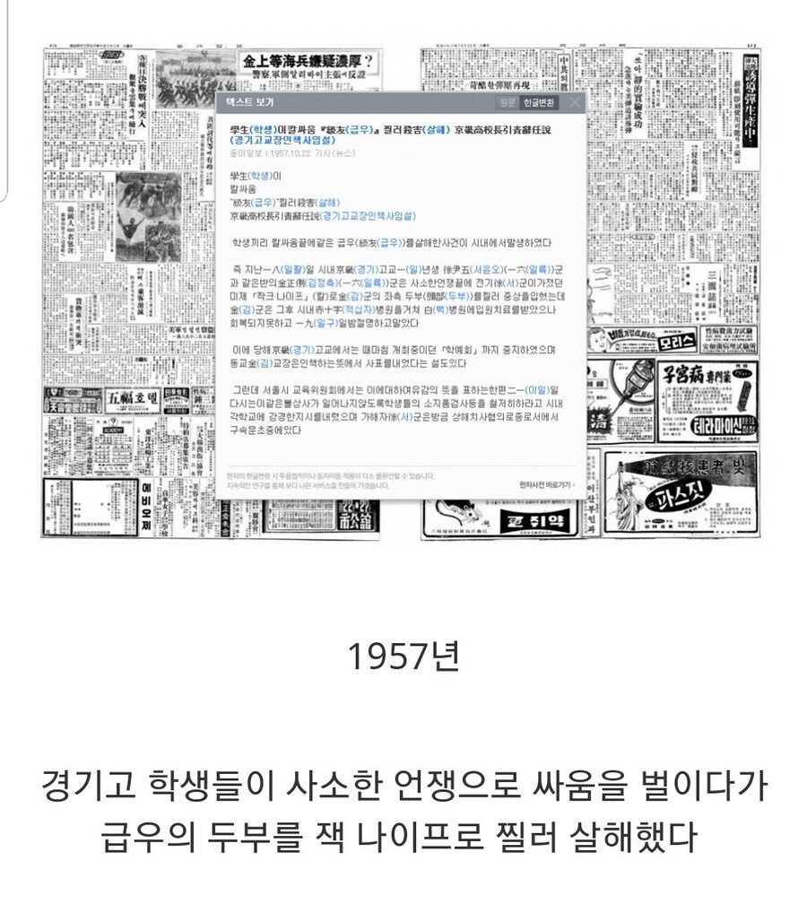 50-60년대 청소년 범죄_3.jpg