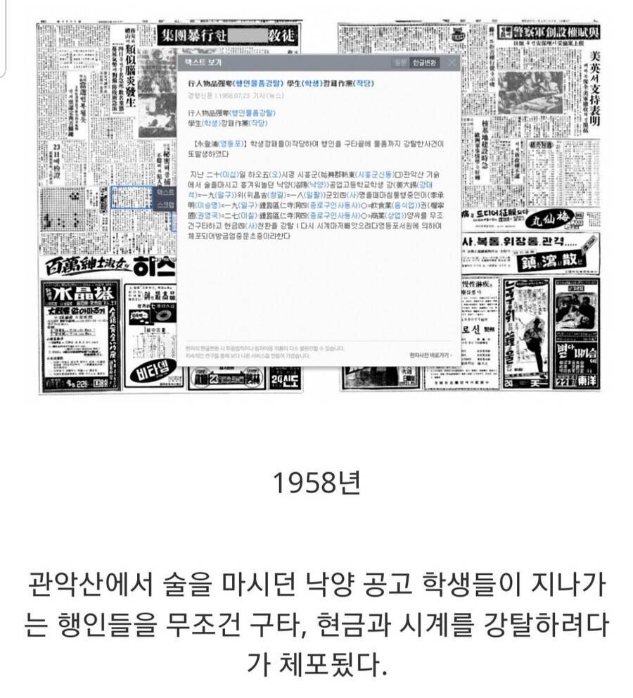 50-60년대 청소년 범죄_9.jpg