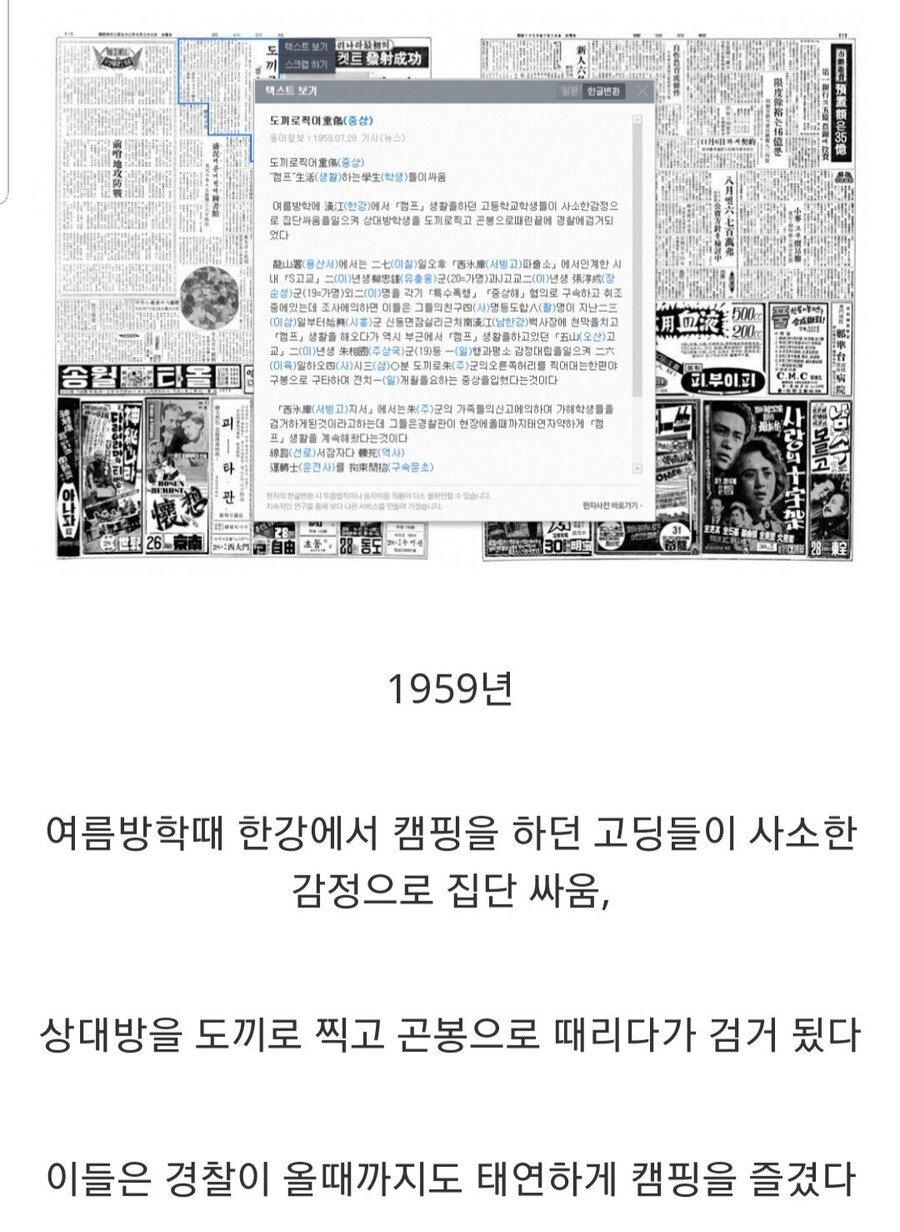 50-60년대 청소년 범죄_11.jpg