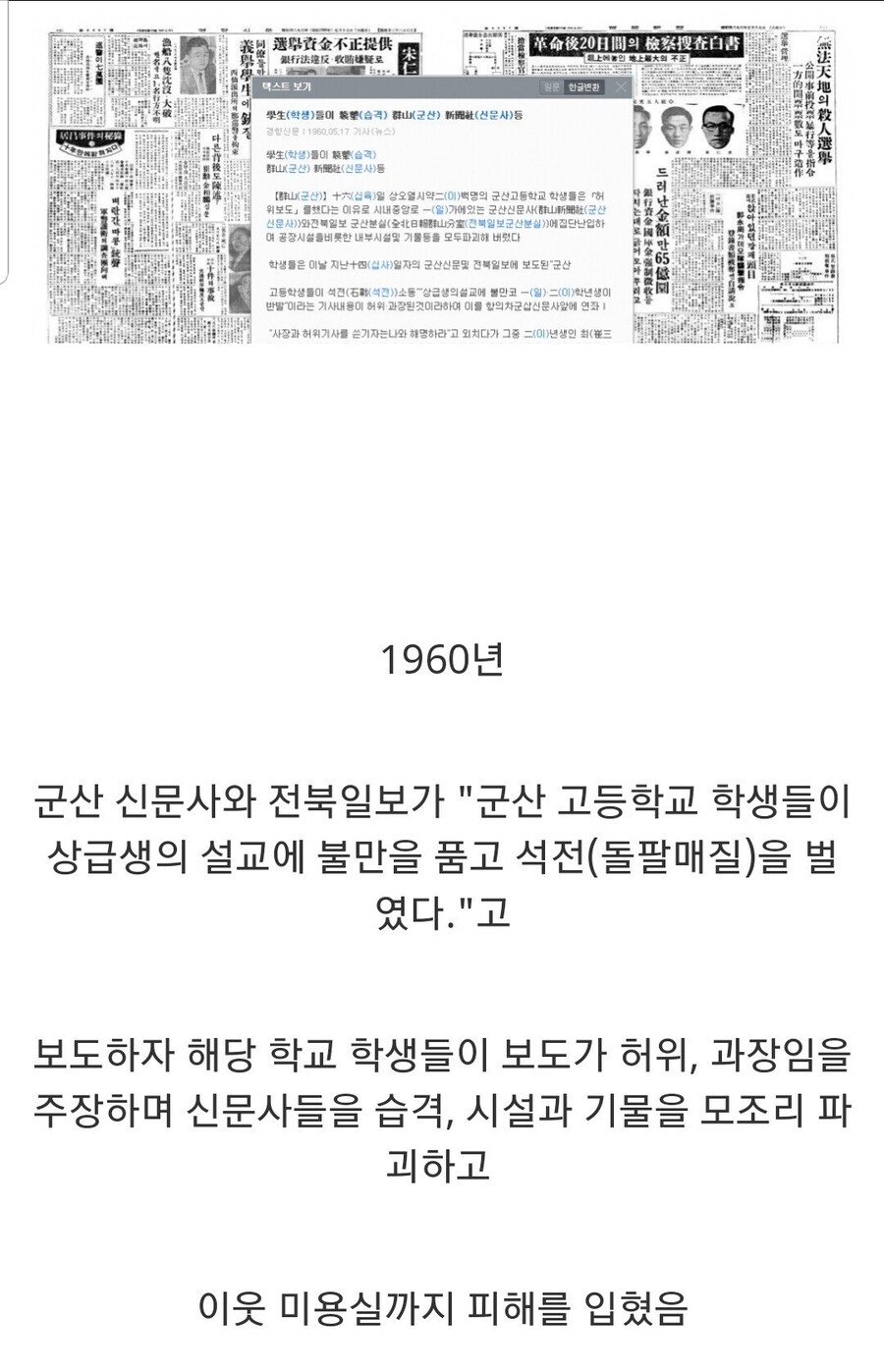 50-60년대 청소년 범죄_13.jpg