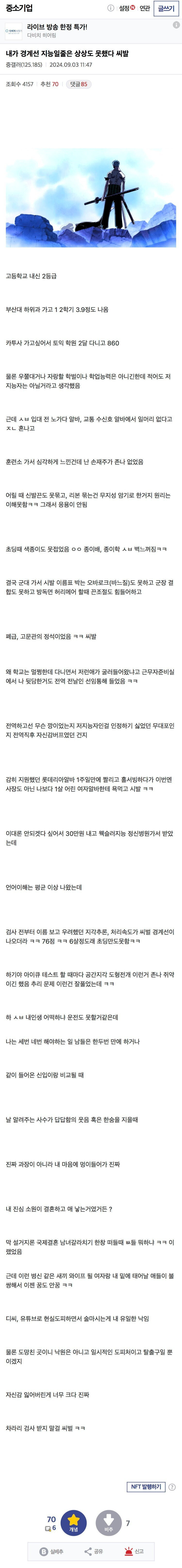 본인이 경계선 지능인 줄 상상도 못했다는 디시인_1.jpg
