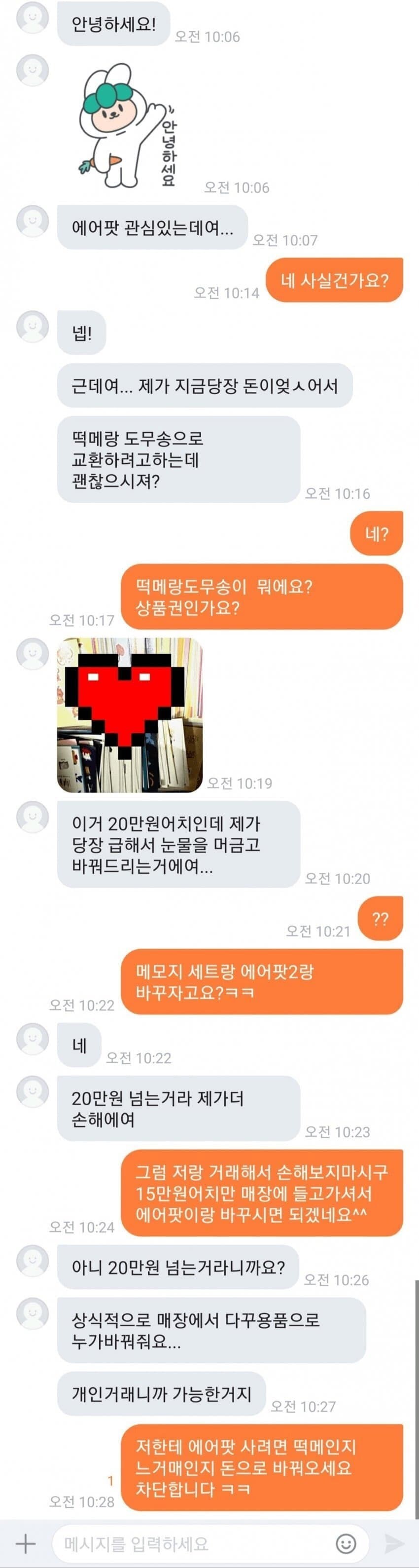 당근마켓 레전드_jpg_1.jpg