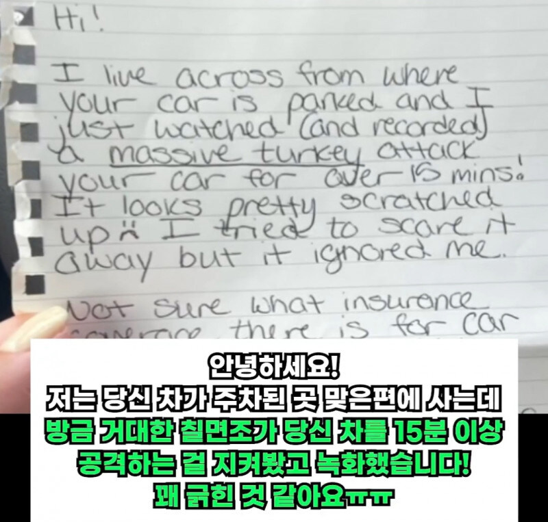 훼손된 차량 주인에 남겨진 황당한 쪽지_1.jpg