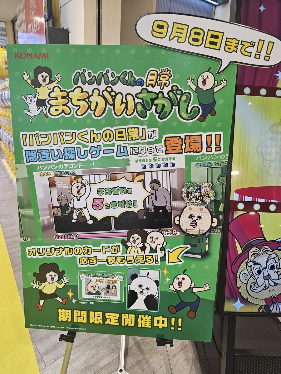 [AC] 빵빵이의 일상 틀린그림찾기 일본 로케이션 테스트중_1.png