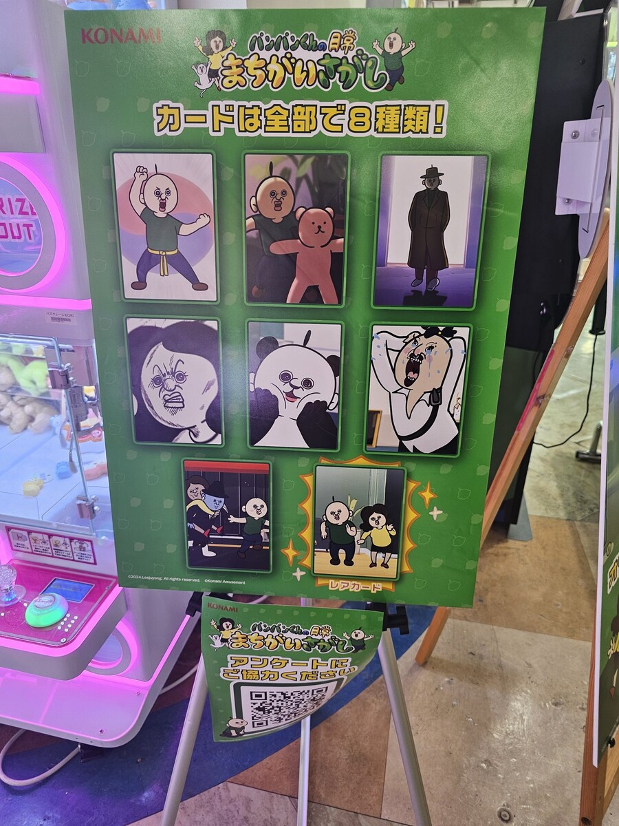 [AC] 빵빵이의 일상 틀린그림찾기 일본 로케이션 테스트중_3.png