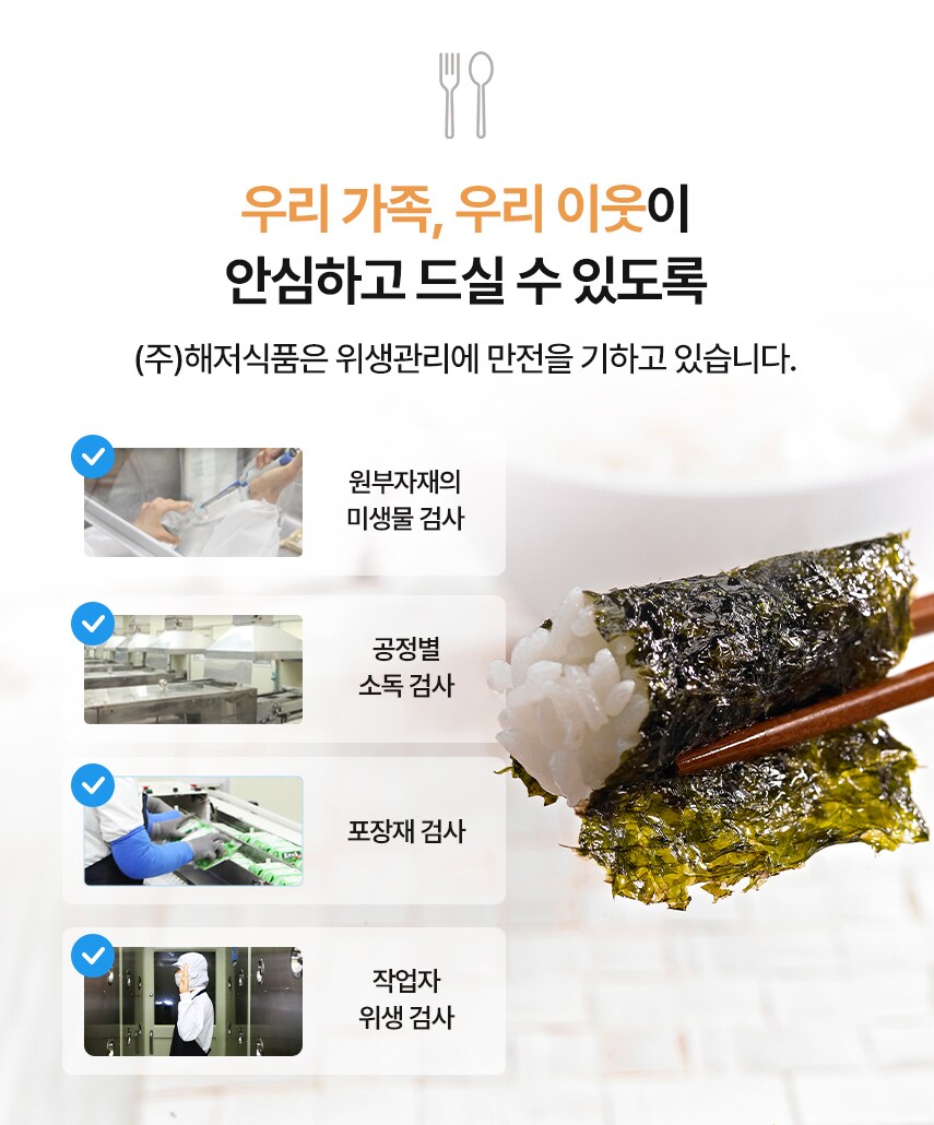 추석 선물의 품격! 광천해저김 명품선물세트 특별 할인 중_2.png