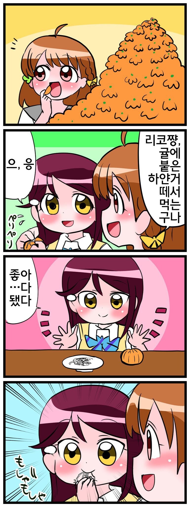 호불호 갈리는 귤 취향_1.jpg