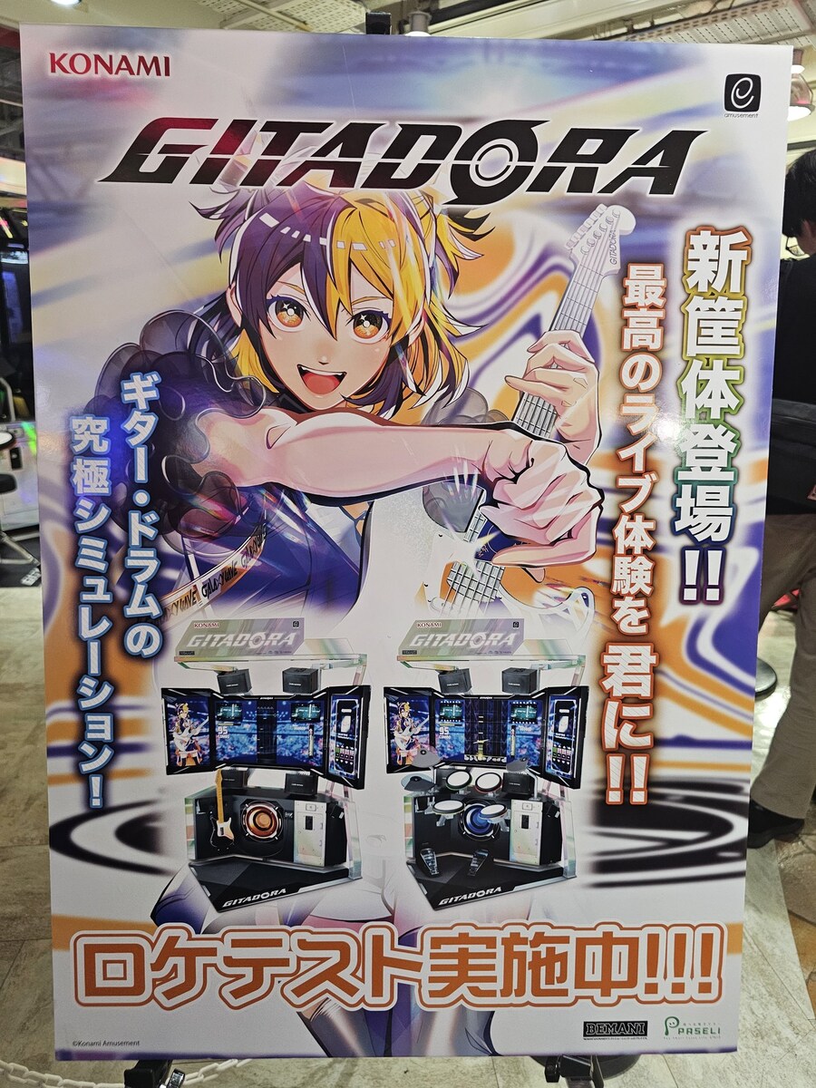 [AC] GITADORA(기타도라) 신기체 로케이션 테스트 진행_1.png