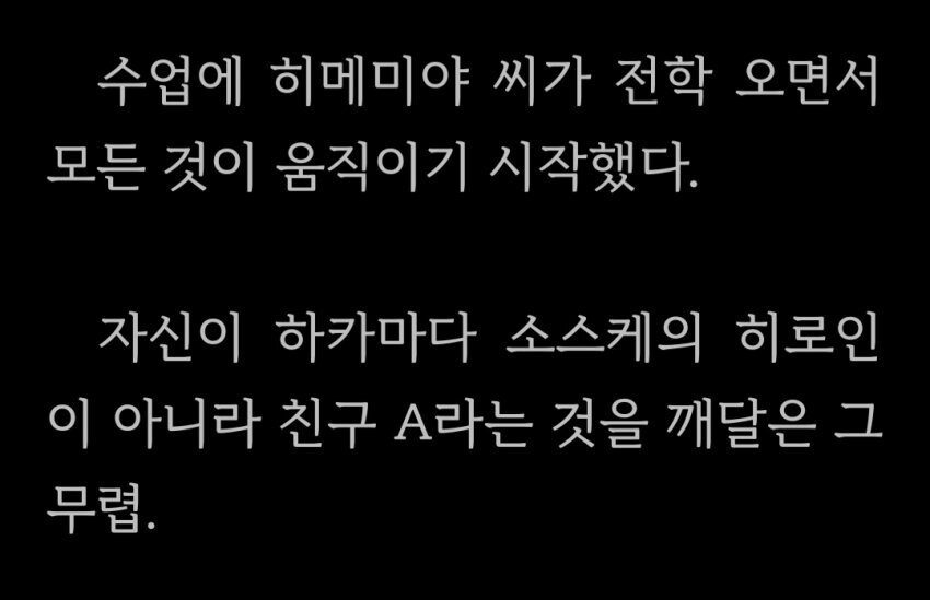 패배히로인) 야나미가 명예사인 이유.jpg_5.jpg