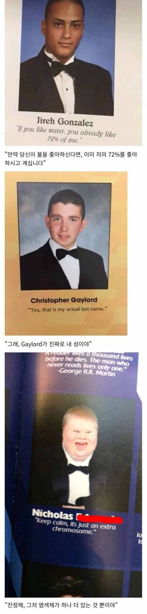미국 고등학교 졸업생의 졸업앨범 멘트.jpg_2.jpg