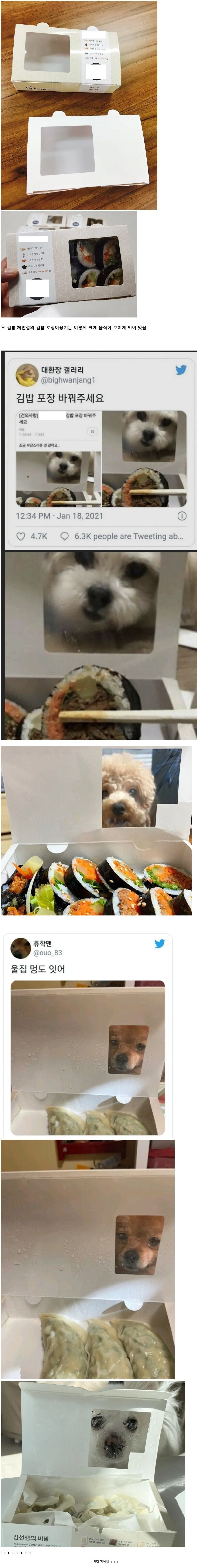 김밥 포장지 좀 바꿔주세요_1.jpg