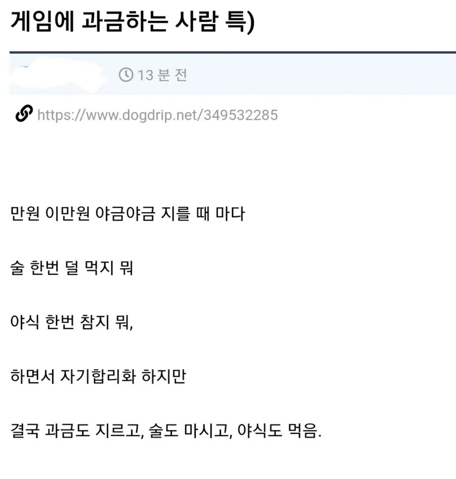게임에 과금하는 사람 특 jpg_1.png