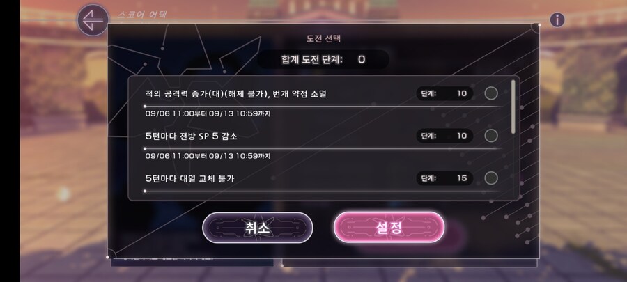 스코어 68만 달성 + 항성전 X 클리어_2.jpg