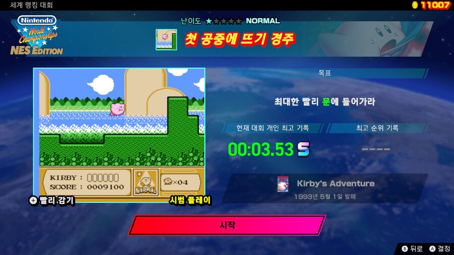 제 8회 세계 랭킹 대회(2024/9/9 (월) 17:59까지)_3.jpg