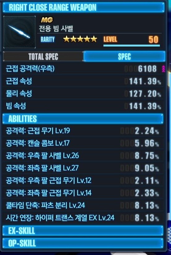 펜싱 사벨 찌르기_1.jpg