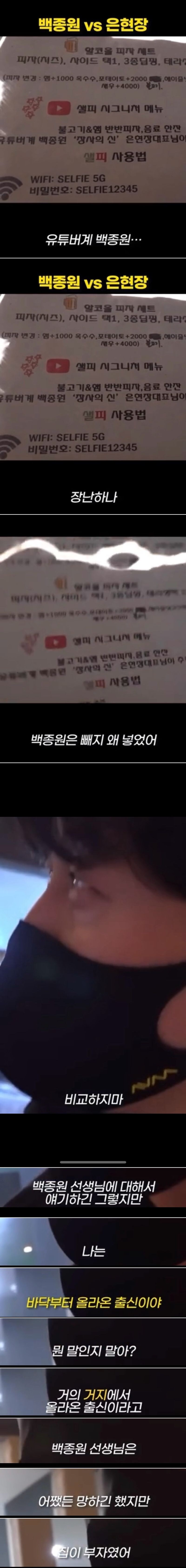 백종원과 자신을 비교하지말라는 유튜버_1.jpg